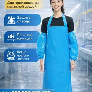 Фартук с рукавами, Хуҷанд