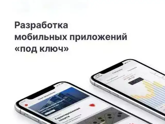 Разработка мобильных приложений под ключ, Душанбе
