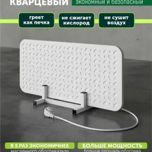Кварцевый обогреватель, Хуҷанд