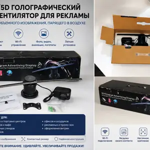 3D/5D голографический LED-вентилятор для рекламы Hologram Display, Душанбе