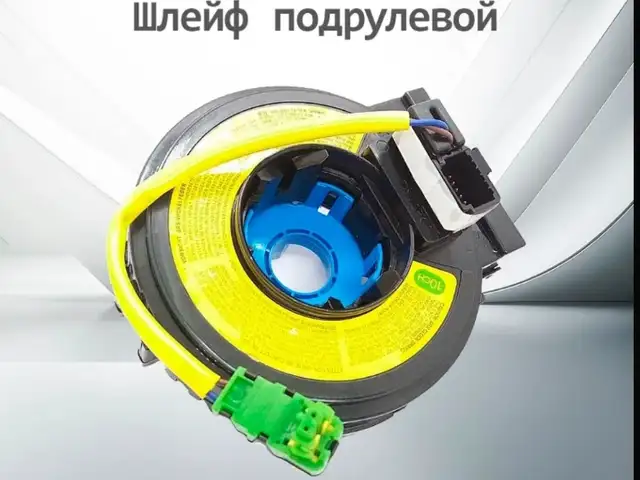 Шлейф руля для Hyundai, Душанбе