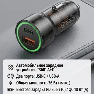 Автомобильное зарядное устройство, Душанбе