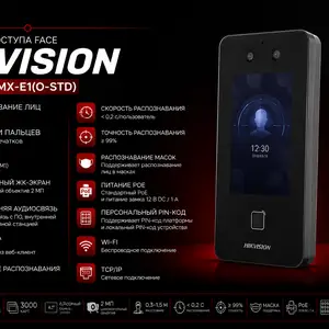 Терминал доступа Face Hikvision DS-K1T342MX-E1 O-STD, Худжанд
