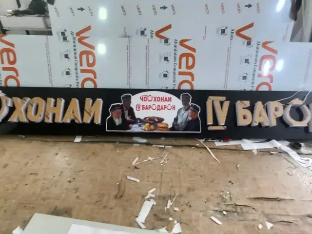 Наружная реклама, Душанбе - 13
