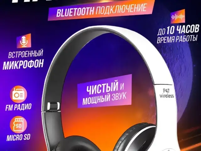 Беспроводные наушники, Душанбе