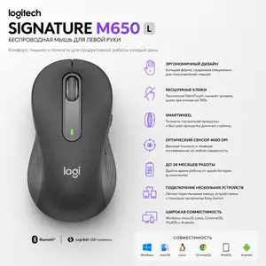 Беспроводная мышь Logitech Signature M650 L Wireless Mouse Left Graphite, Душанбе