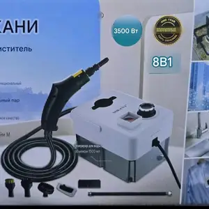 Пароочиститель, Хуҷанд