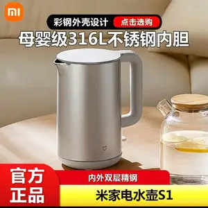 Электрочайник Xiaomi Electric Kettle S1, Худжанд