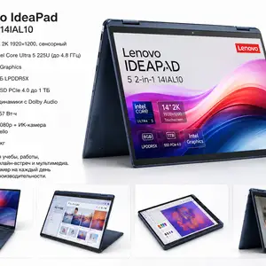 Ноутбук Lenovo IdeaPad 5 2-in-1 14IAL10, Душанбе