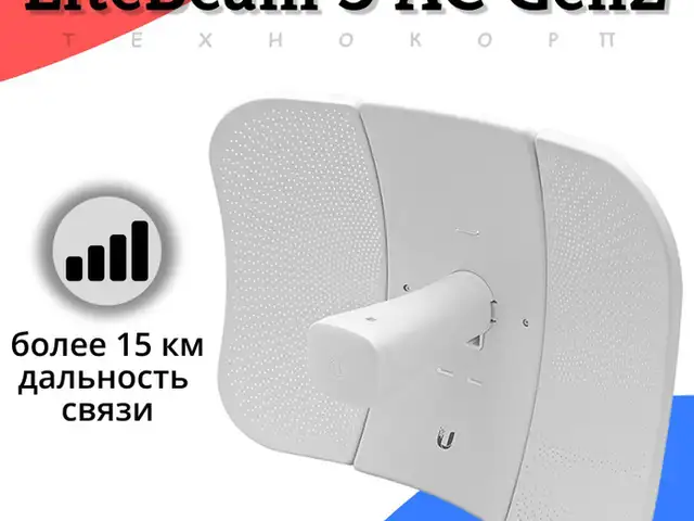 Точка доступа Ubiquiti Litebeam 5AC Gen2, Душанбе