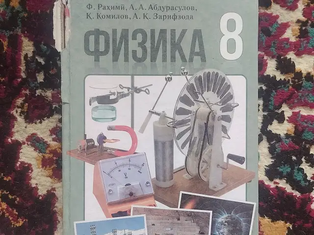 Китоби дарсии физика, Душанбе