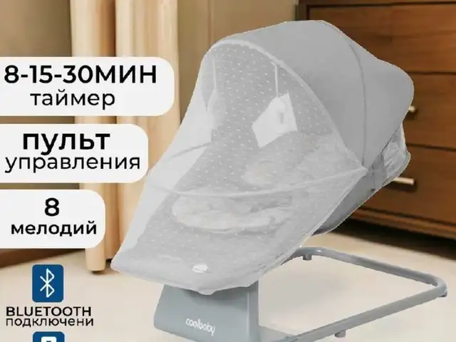 Электрическая люлька-качалка шезлонг, Душанбе
