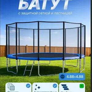 Батут, Душанбе