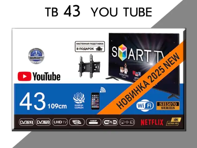 Телевизор Samsung 43, Душанбе