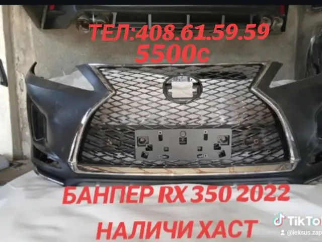 Бампер на Lexus rx 2021, Душанбе
