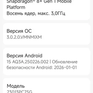 Xiaomi Poco F5 pro 5G, Худжанд