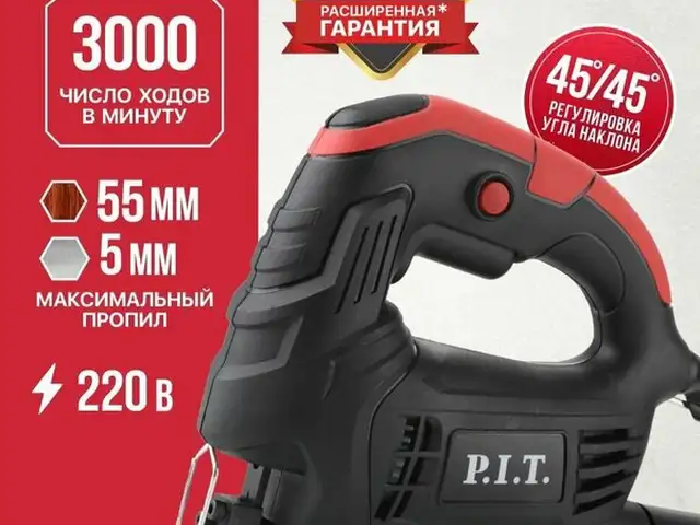 Лобзик pit .400w, Бохтар (Курғон-Теппа)