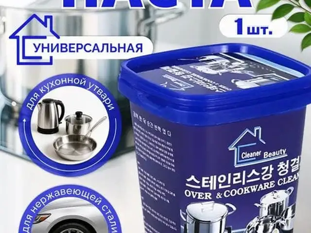Чистящая паста, Хуҷанд
