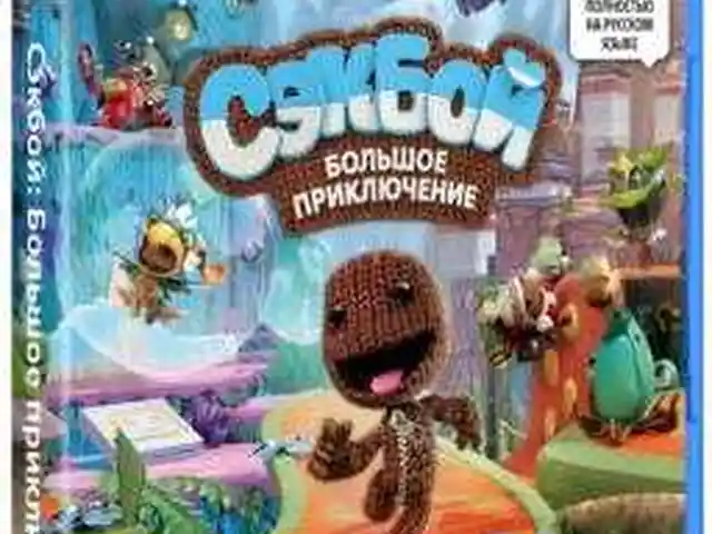 Сэкбой Большое приключение для PlayStation 4, Душанбе