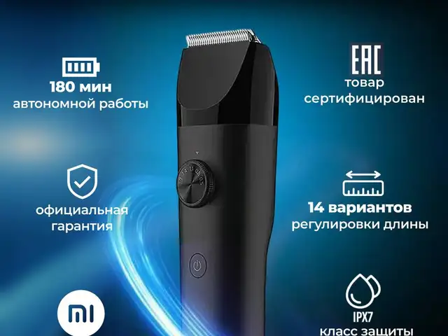 Машинки для стрижки Xiaomi, Душанбе