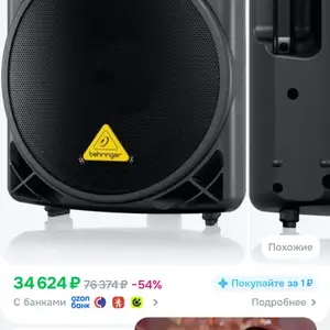 Колонка, Душанбе