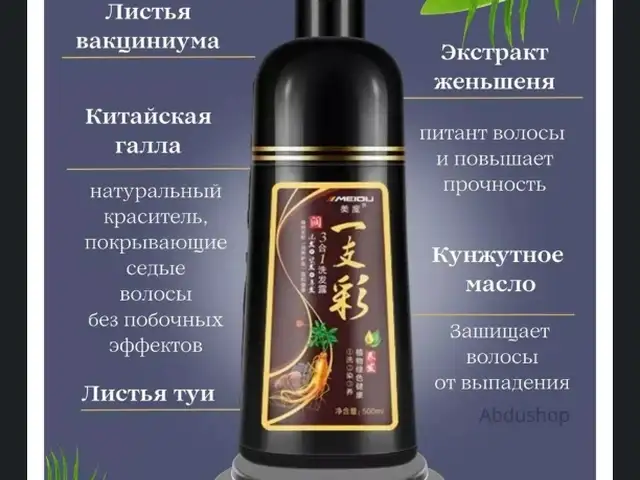 Шампунь, Душанбе