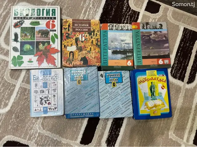 Книги 6 класс, Душанбе