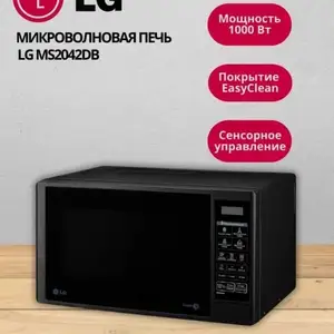 Микроволновка, Душанбе