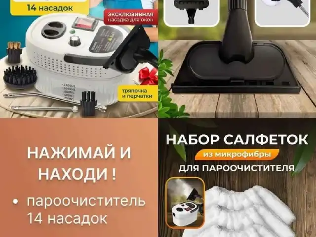 Пароочиститель, Душанбе