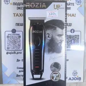 Профессиональный триммер rozia, Исфара