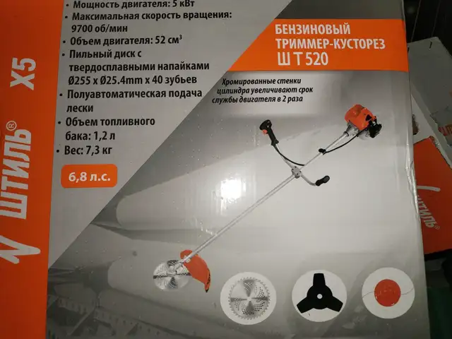 Газонокосилка, Душанбе