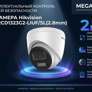 Камера вну тренняя IP Hikivision DS-2CD1323G2-LIUF/SL 2.8mm O-STD, Худжанд