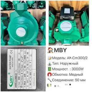 Насос Автоматика MBY AMCm300/2, Душанбе