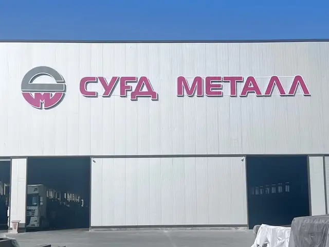 Металлические трубы, Худжанд