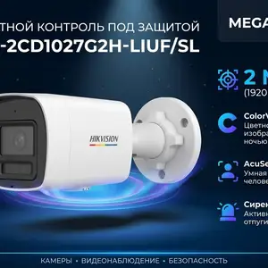 Камера наружная IP Hikivision DS-2CD1027G2H-LIUF/SL 2.8mm O-STD, Худжанд
