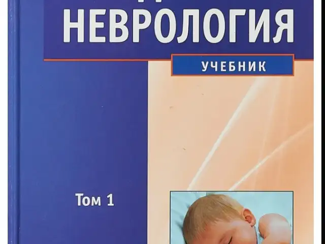 Медицинская книга А. С. Петрухин Деткая Неврология, Душанбе