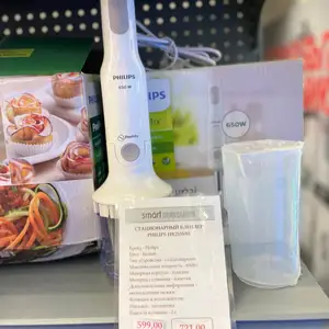 Блендер ручной Philips HR2535, Душанбе