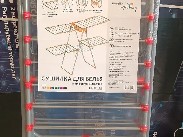 Сушилка для белья, Душанбе