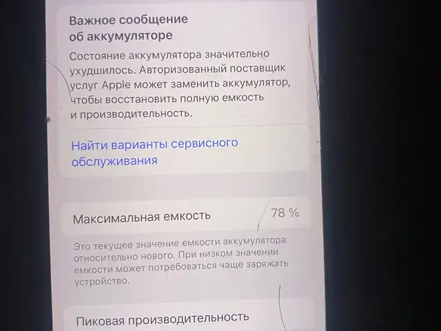 Apple iPhone Xs, 64 gb, Silver, Ваҳдат