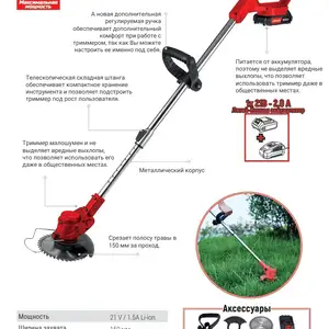 Газонокосилка, Душанбе