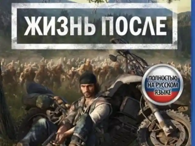 Игра для PS4 12.02, Худжанд