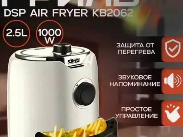 Аэрогриль, Душанбе