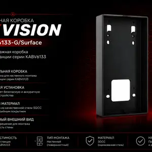 Параллельная коробка Hikvision DS-KABV6133-G/Surface, Хуҷанд