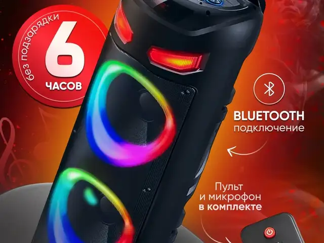 Колонка Super Bass, Душанбе