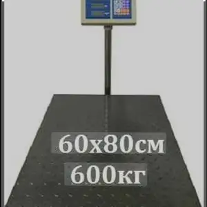 Тарозу 600 кг, Душанбе