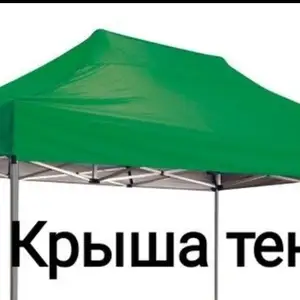 Зонтик 3 ба 4.5, Душанбе