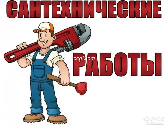 Услуги сантехника, Душанбе