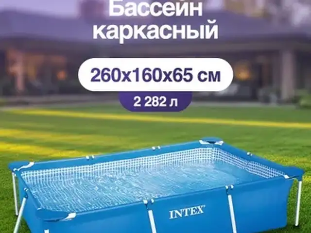 Бассейн Intex, Душанбе