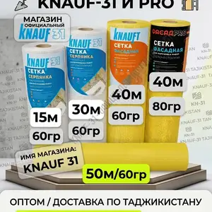 Фасадная сетка, Хуҷанд