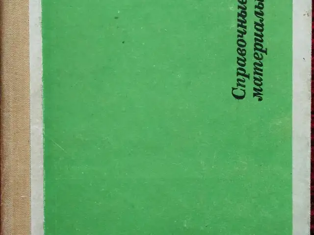 Книга О.Ф.Кабардин Физика, Худжанд